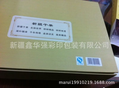 新疆特色美食，高档干果礼盒，体面送礼首选