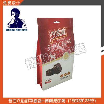 潮州市博斯尼印务 定制红枣透明八边封拉链袋与干果塑料四边风琴袋的专业解决方案