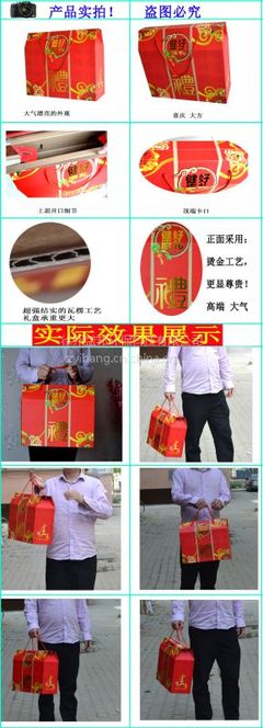 供应红色干果糖果健康礼盒 端午佳节通用好礼