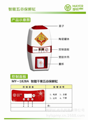 五谷智能保鲜缸 绿色健康，工艺与科技完美融合的送礼佳品
