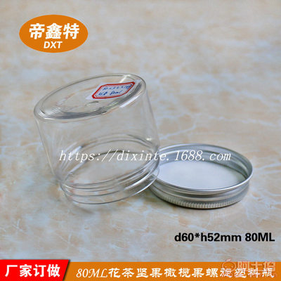 帝鑫特DXT6052-80ml广口螺旋盖塑料罐 多用途存储的理想选择